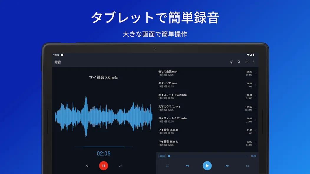 簡単ボイスレコーダー screenshot 8