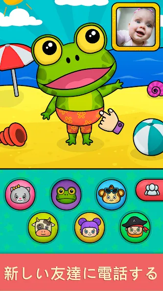 ベビーフォン:1歳から5歳の子供が遊ぶキッズ向けゲーム screenshot 9
