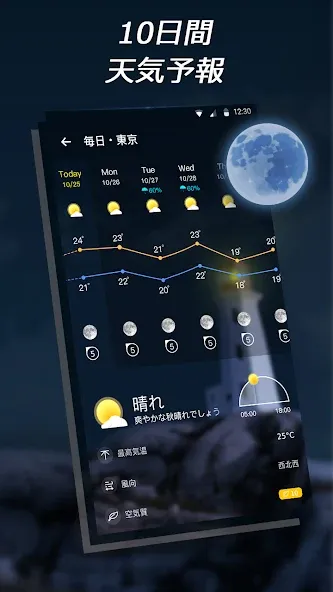 ライブ天気:料金不要で精度高い天気予報と雨雲レーダー screenshot 4