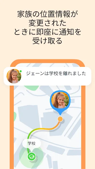 GPS 追跡アプリ: 位置共有アプリ. screenshot 5