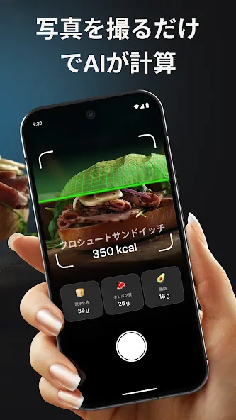Calz(カルズ):カロリー計算アプリ screenshot 2