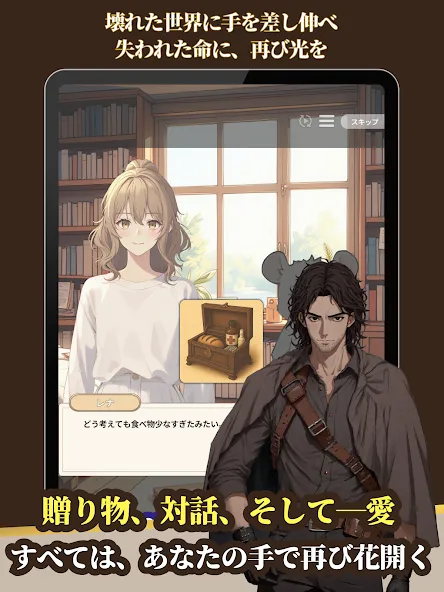 滅びた世界の神になった screenshot 14