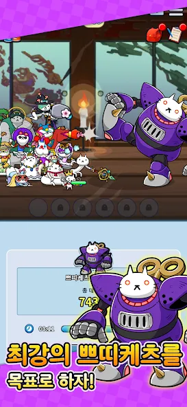 쁘띠케츠냥! - 방치형 귀여운 고양이 키우기 screenshot 6