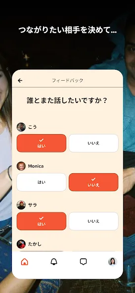 Timeleft: 対面で新しい友達を作ろう screenshot 7