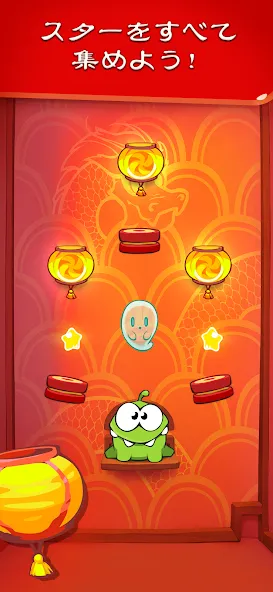 Cut the Rope screenshot 4