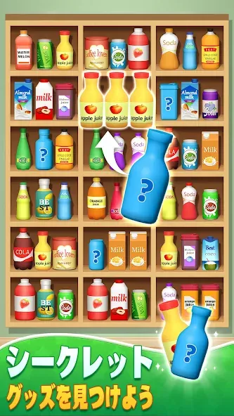 Sort Match™:3D Goods Puzzle screenshot 20