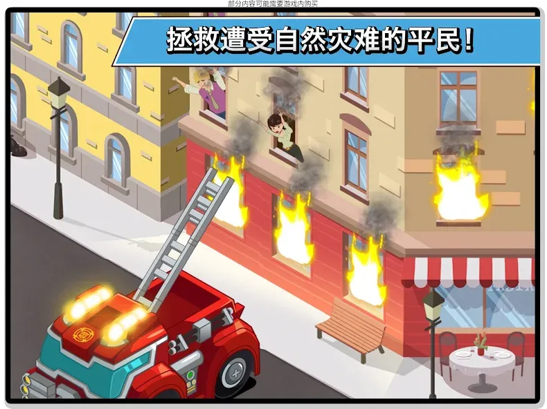 变形金刚救援机器人:英雄历险记 screenshot 10