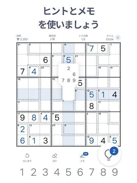 キラーナンプレ - ナンバーパズル screenshot 15