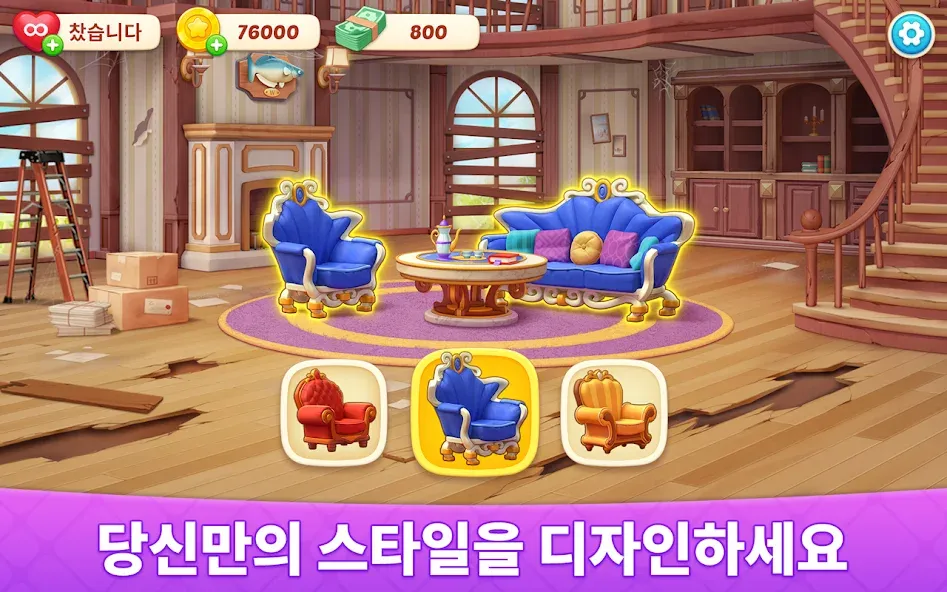 Baby Mansion-home makeover screenshot 5