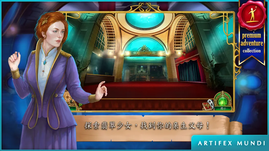 翡翠少女:梦之交响曲 screenshot 8