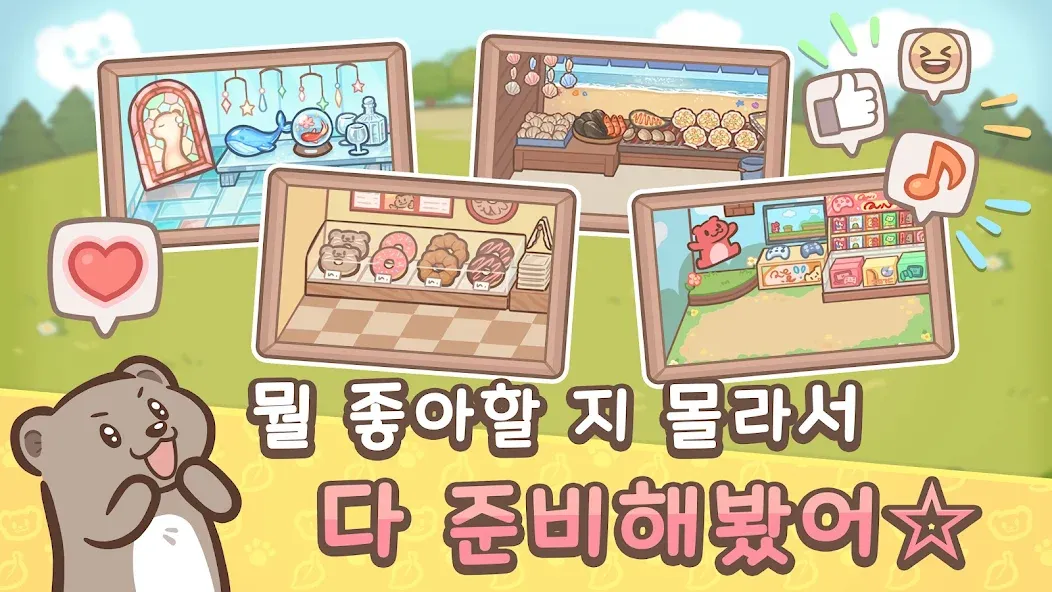 어서와! 수달 타운 : 힐링 동물 방치형 타이쿤 게임 screenshot 17