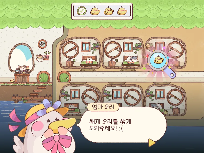 햄스터 여관 screenshot 21