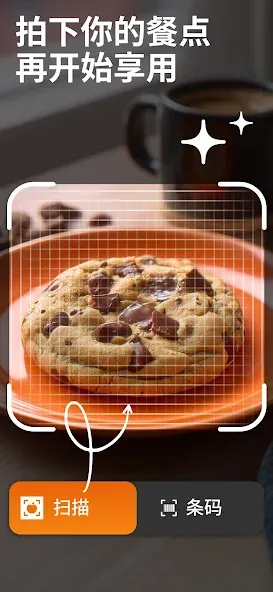 Eatwise AI: 卡路里计算器 screenshot 3