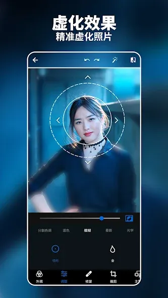 Photoshop Express 照片编辑器应用 screenshot 5
