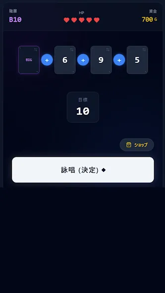 計算脳トレ 10作りゲーム screenshot 2