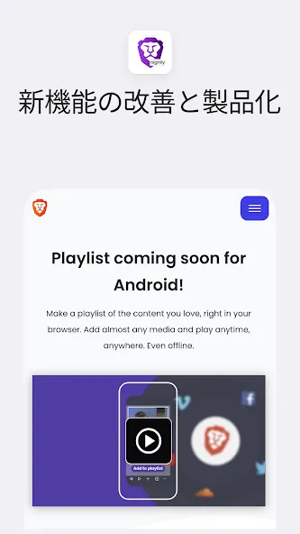 Brave Nightly screenshot 3