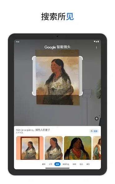 Google screenshot 9