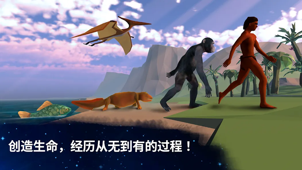 从细胞到奇点: 进化永无止境 screenshot 3