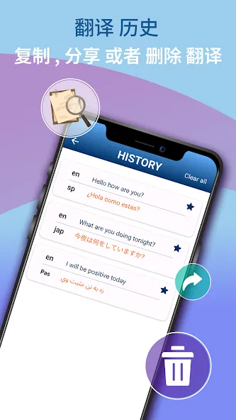 所有语言翻译器 screenshot 8