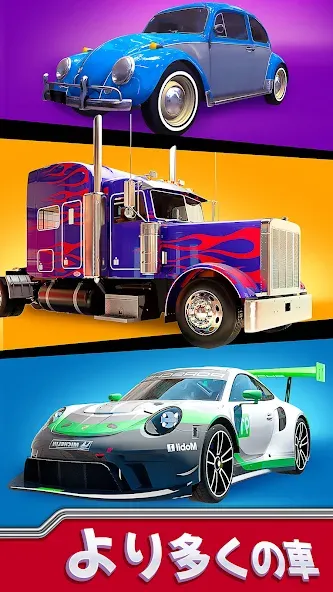 Coin Car: くるまゲーム screenshot 4