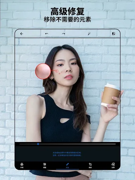 Photoshop Express 照片编辑器应用 screenshot 9