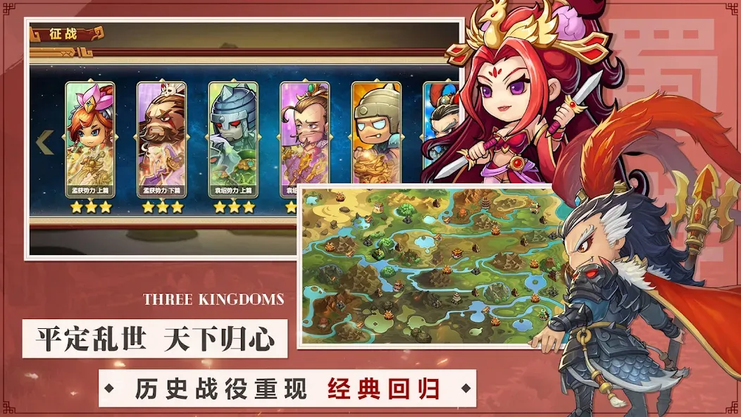 热血三国志 screenshot 2