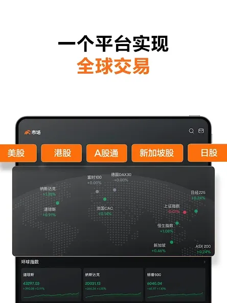moomoo: 0佣智能投资交易平台 screenshot 9