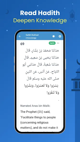 Hadith Collection (All in one) screenshot 4