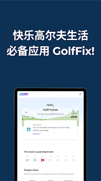 GolfFix - AI高尔夫挥杆分析与教练 screenshot 16