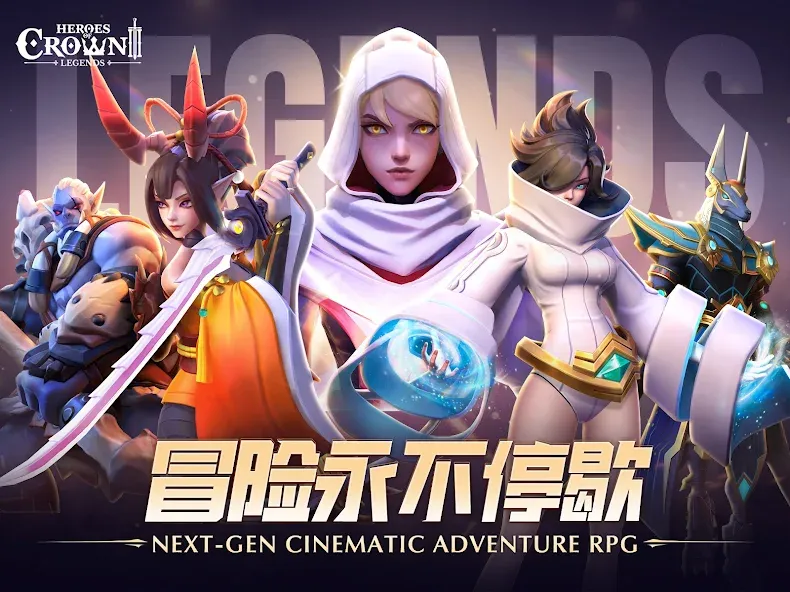 上古王冠:传奇 screenshot 11