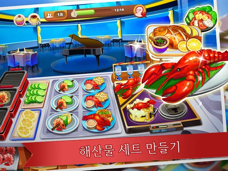 쿠킹 매드니스 - 셰프의 레스토랑 게임 screenshot 19