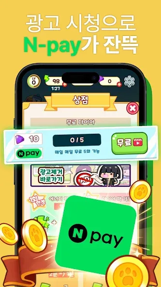 머지 편의점 게임 : 커여운 힐링 머지게임 screenshot 1