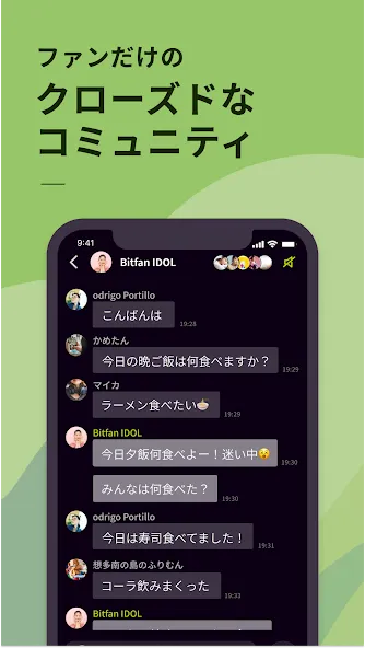 Bitfan(ビットファン) screenshot 3