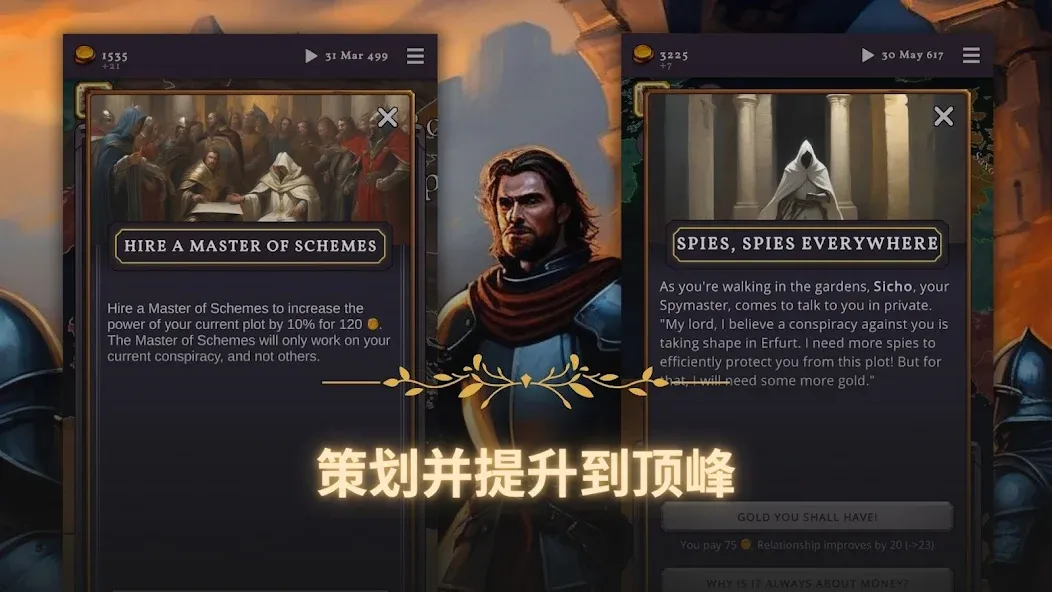 Clovis 中世纪大战略 screenshot 5