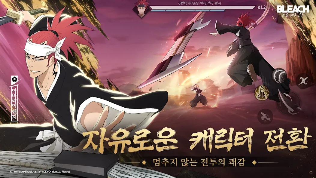 블리치: 소울 레조넌스 screenshot 4