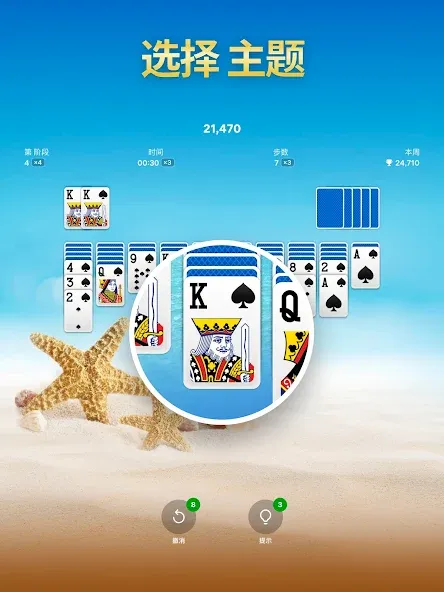 蜘蛛纸牌 screenshot 12