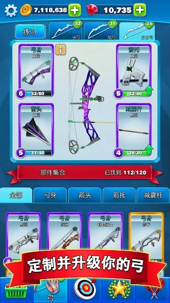 Archery Club: PvP Multiplayer screenshot 5