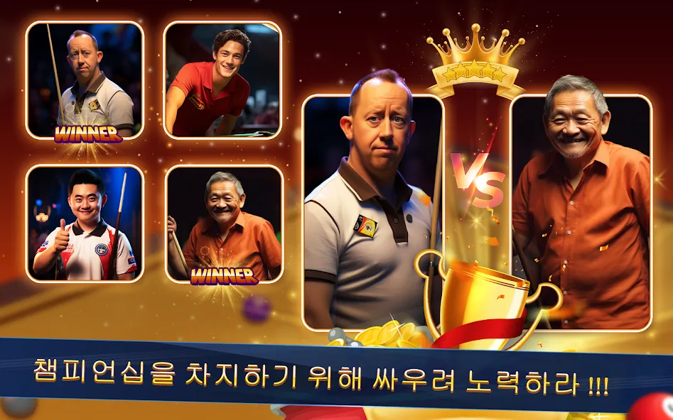 8 ball pool - 8 볼 클래시 screenshot 11