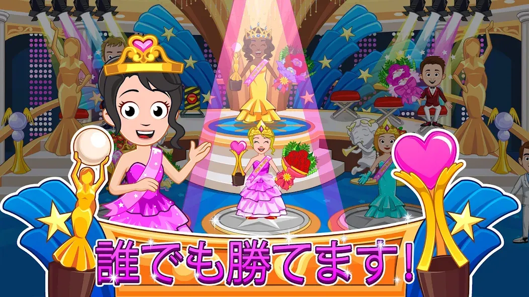 My Town : Beauty Contest 美しさ screenshot 5