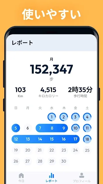 歩数計 - ステップカウンター&カロリー計算 , 万歩計 screenshot 3