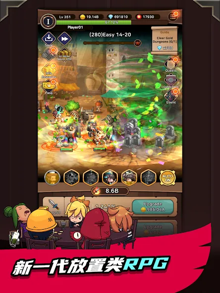 英雄王国 - 英雄放置游戏RPG screenshot 13