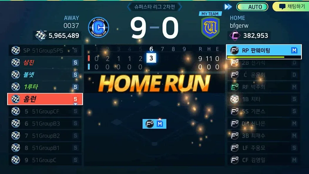 게임빌프로야구 슈퍼스타즈 2024 screenshot 7