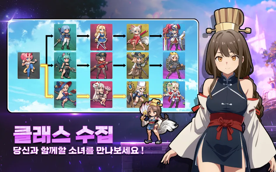 정복소녀 키우기 : 수집형 방치 RPG screenshot 13