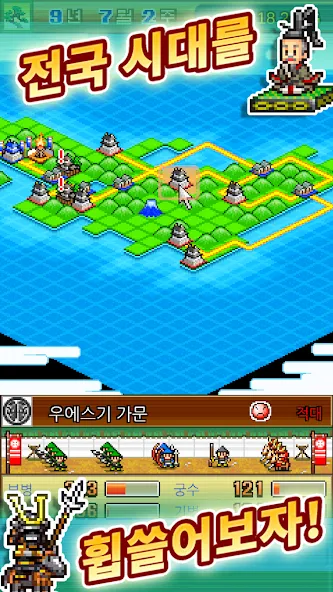 전국닌자 스토리 screenshot 3