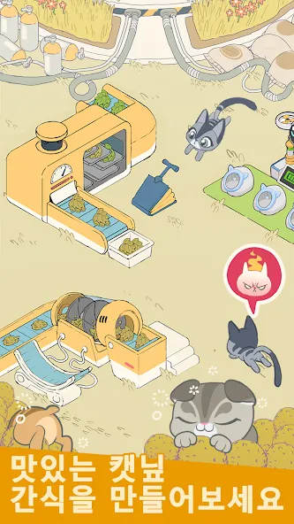 아이들 캣 엠파이어: 타이쿤 게임 screenshot 1