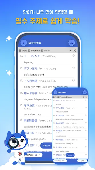 일본어 공부 사전 - Mazii screenshot 3