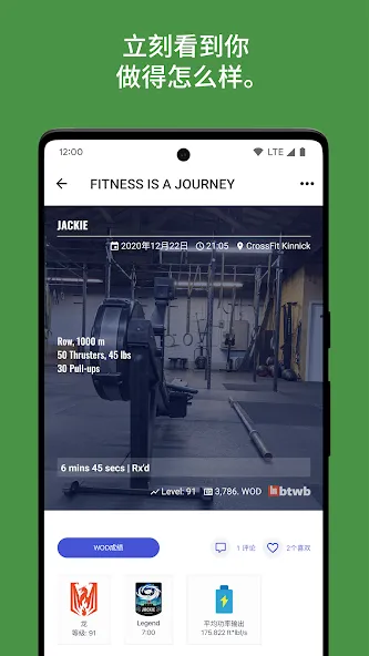 btwb: WOD Tracker screenshot 3