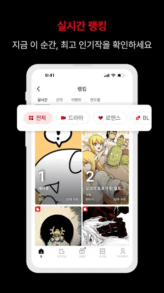 레진코믹스 - 솔직한 재미 대폭발 screenshot 5