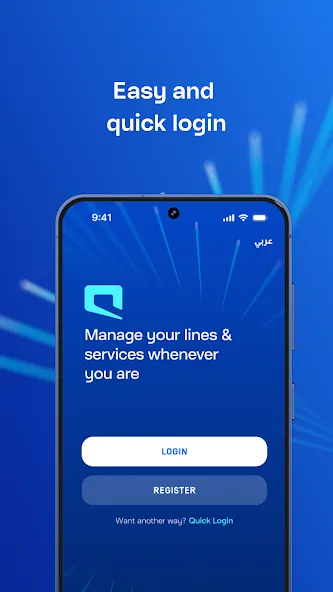 Mobily App screenshot 1