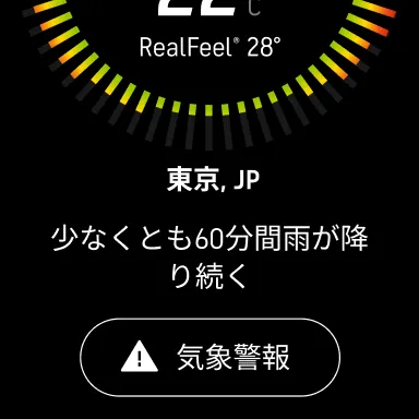 AccuWeather: ライブ気象レーダー screenshot 17